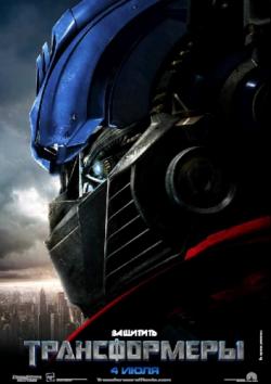 / Transformers 2xDUB +2xMVO+DVO+2xAVO