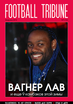 Football Tribune 01-12