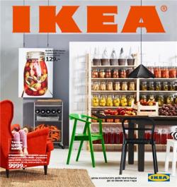  IKEA 2014