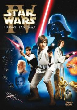 []  :  4 -   / Star Wars: Episode IV - A New Hope (1977) DUB