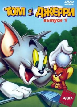    (1  1-50   50) / Tom And Jerry