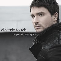   - Electric Touch