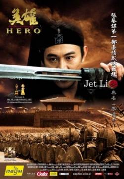  / Hero / Ying xiong [  / Theatrical Cut] 2xMVO