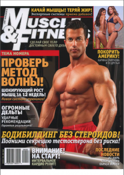 Muscle & Fitness 6 ( 2009)