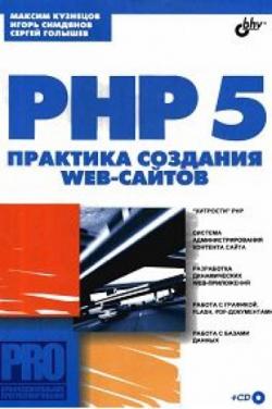 PHP 5   Web 