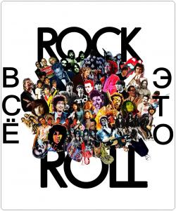 VA - Only Rock-n-Roll (54)