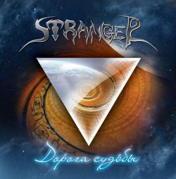 Stranger -  