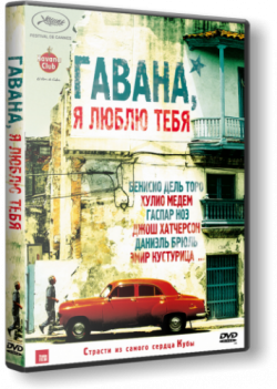 ,    / 7 dias en La Habana DUB