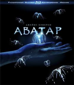  / Avatar [3-in-1: Theatrical and Special Edition and Extended Cut] DUB