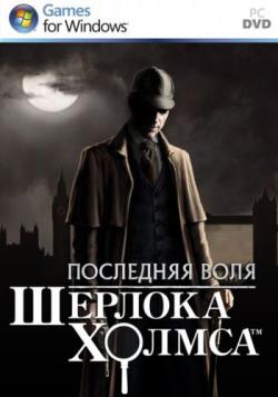 The Testament of Sherlock Holmes [RePack от maks159951]