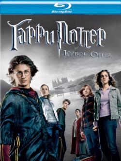      / Harry Potter and the Goblet of Fire DUB+2xMVO +2xDVO+AVO