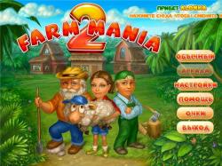 Ферма Мания 2 Farm Mania 2