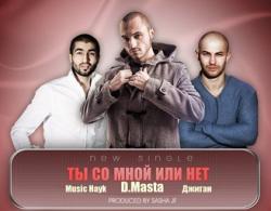 D.Masta feat.  & Music Hayk -     