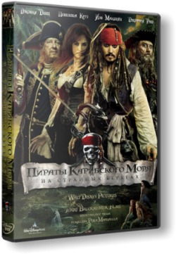   :    / Pirates of the Caribbean: On Stranger Tides DUB