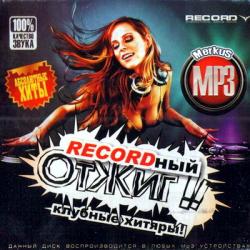 VA - Record !!
