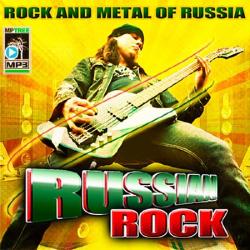  -Rock And Metal Of Russia