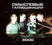  _3000 (2001)