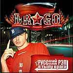 Drago -      (2005)