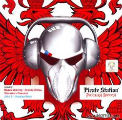 [drum and bass] PIRAT STATION V-RUS (2007)