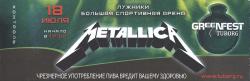 Metallica - Sick of the studio '07 -  