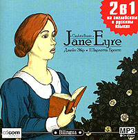Charlotte Bronte - Jane Eyre /   -  
