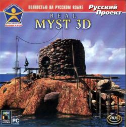 RealMyst: Interactive 3D Edition (2000)