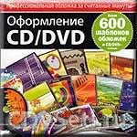  CD/DVD (2004)