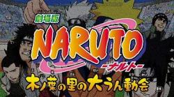  -      / Naruto Movie Intro Konoha Sports Festival Special [2004