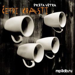 Brainstorm, Cetri Krasti (2006)