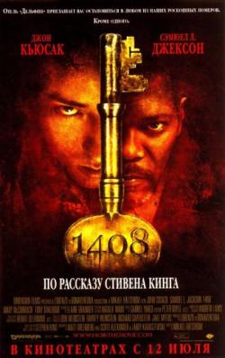 1408 / 2007 / DVD9