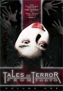     1 / Tales of terror from Tokyo and all over Japan vol.1/ Kaidan Shi
