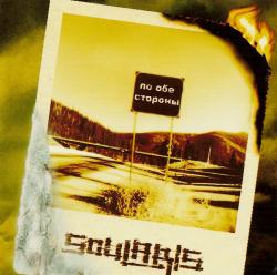 Soularis -    (2007)