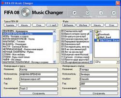 FIFA 08 Music Changer (2007)