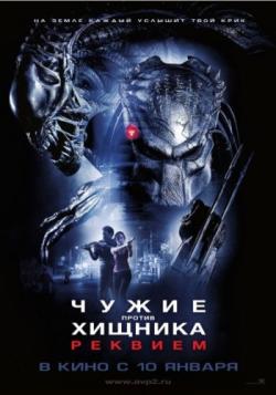 [3GP]   :  / Aliens vs. Predator: Requiem (2007)
