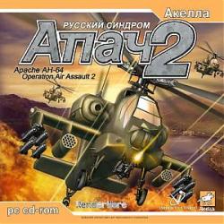 Apache Longbow Assault  2:   (2003)