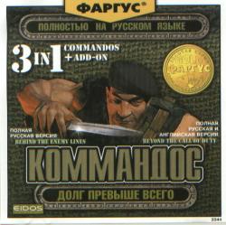 Commandos 3 in 1: Behind the Enemy Lines + Beyod the call of duty (1999)
