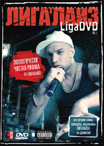 - Liga DVD vol1