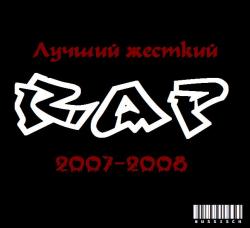 Ƹ Rap 2007-2008 (2007)