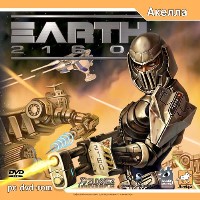 Earth 2160 (2005)