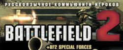 Battlefield 2 Speacial Forces (2006)