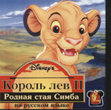   II    FULL RUS (1998)