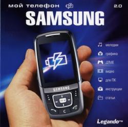     Samsung (2007)