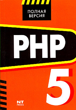  .. - PHP 5.  