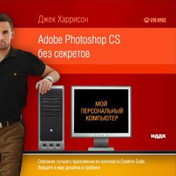  Adobe Photoshop CS (2004)
