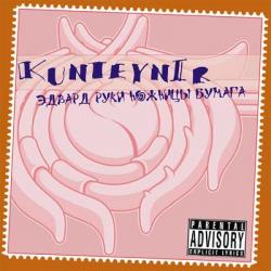 Kunteynir-    (2003)