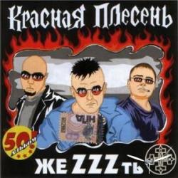   - 2008 ZZZ (2008)