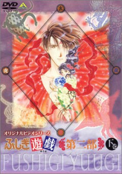   OVA 2 / Fushigi Yuugi OVA 2