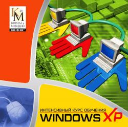    Windows XP [2004]