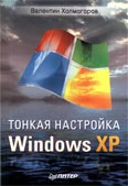   Windows XP [2006] eBook ]