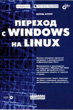   Windows  Linux
